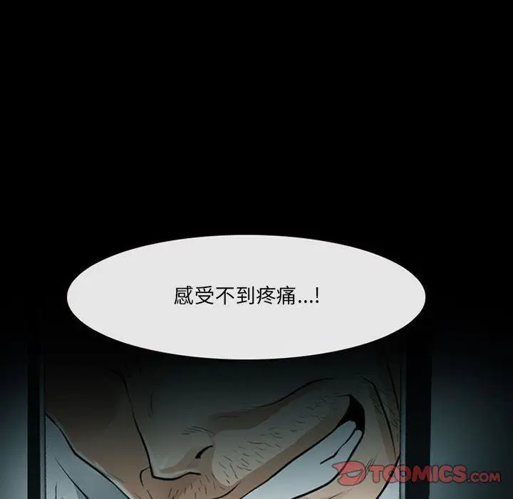 漫画《耳畔的神音》第53话第50张图
