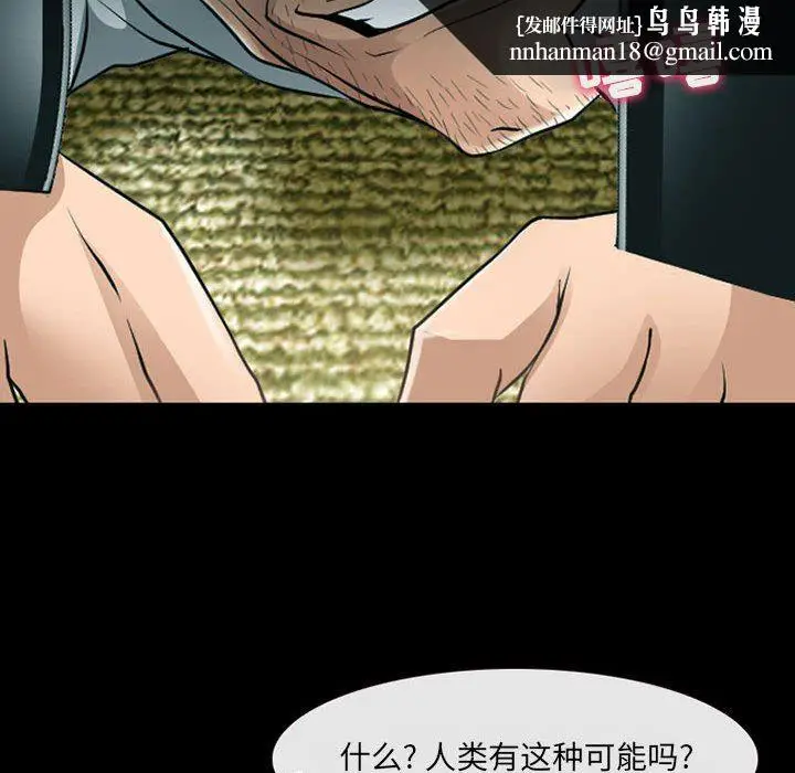漫画《耳畔的神音》第53话第51张图