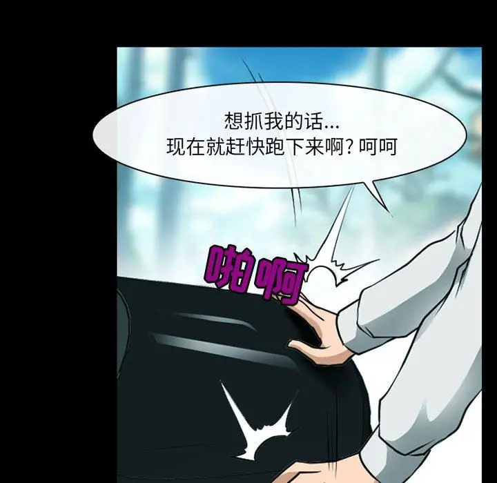 漫画《耳畔的神音》第53话第73张图
