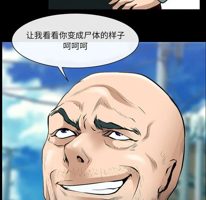 漫画《耳畔的神音》第53话第74张图