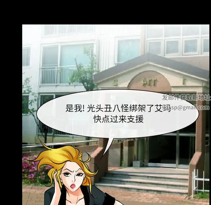 漫画《耳畔的神音》第53话第79张图