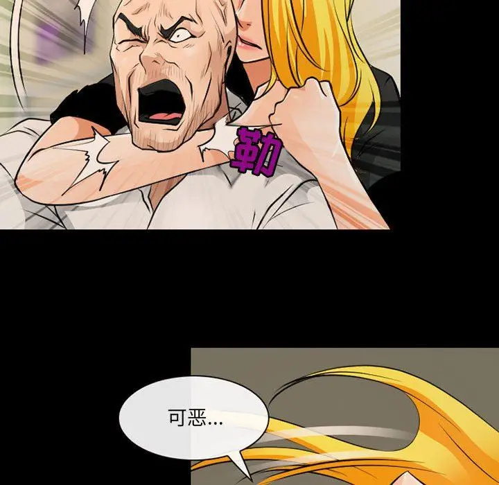 漫画《耳畔的神音》第53话第8张图
