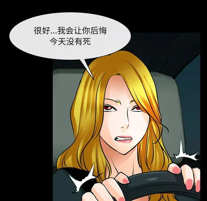 漫画《耳畔的神音》第53话第87张图