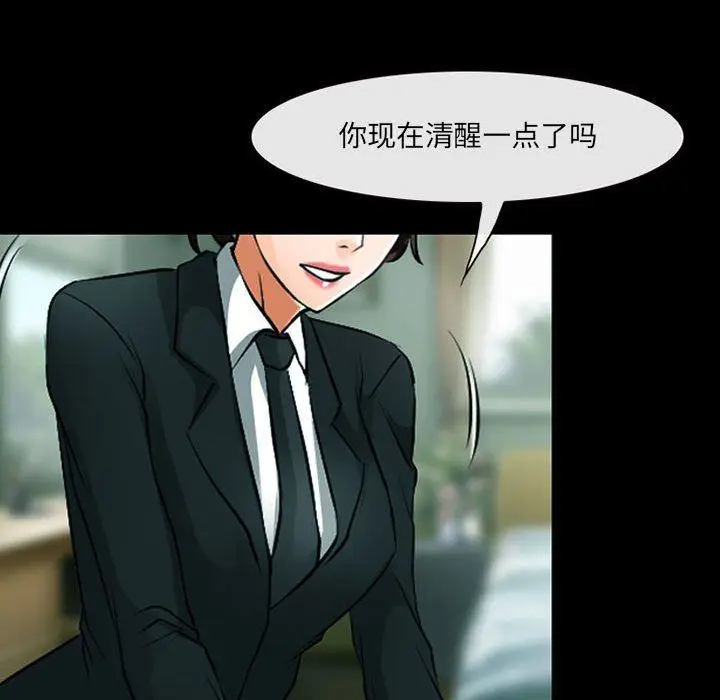 漫画《耳畔的神音》第53话第97张图