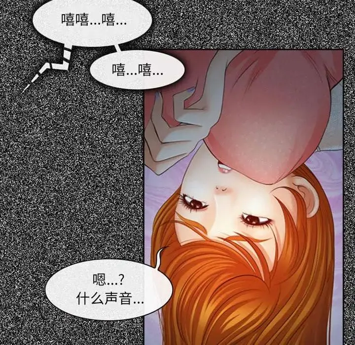 漫画《耳畔的神音》第5话第10张图