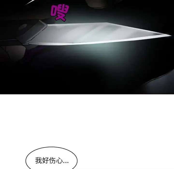 漫画《耳畔的神音》第5话第103张图