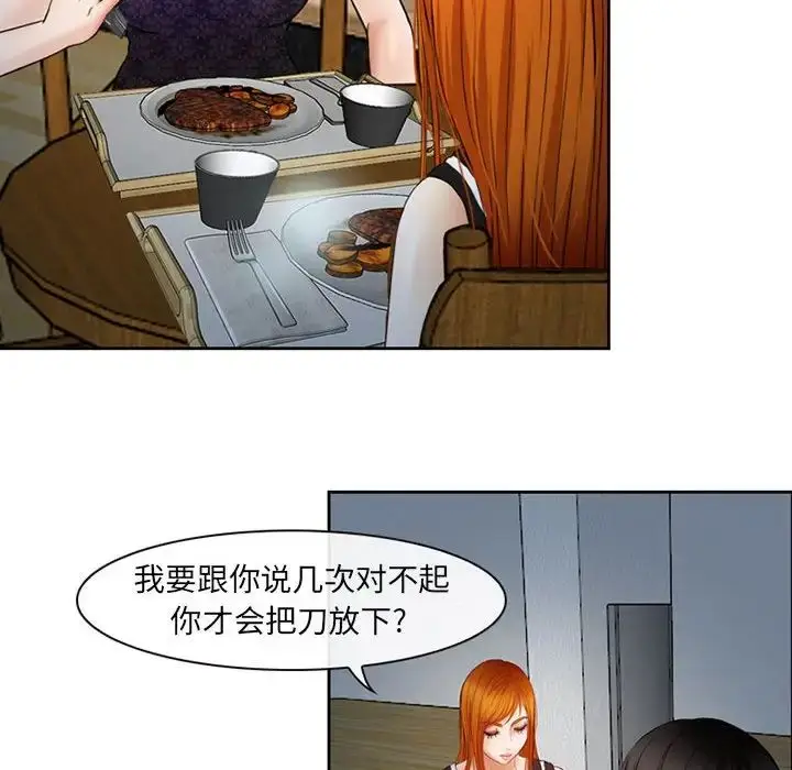 漫画《耳畔的神音》第5话第106张图