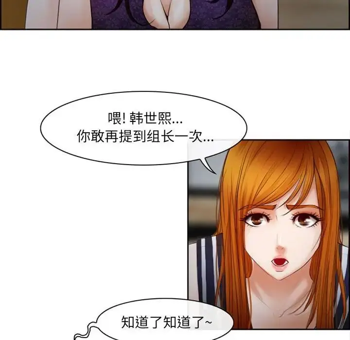 漫画《耳畔的神音》第5话第110张图