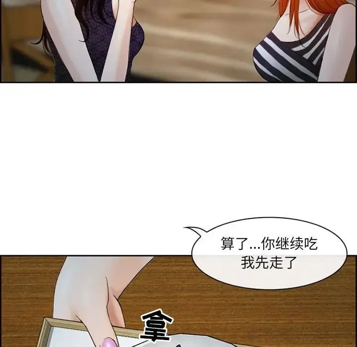 漫画《耳畔的神音》第5话第112张图