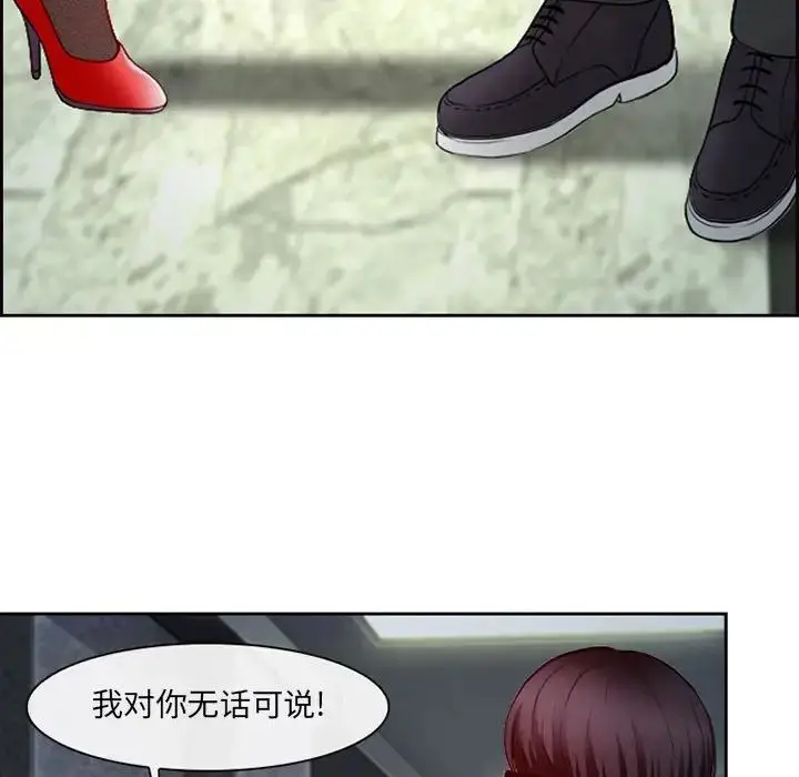 漫画《耳畔的神音》第5话第117张图