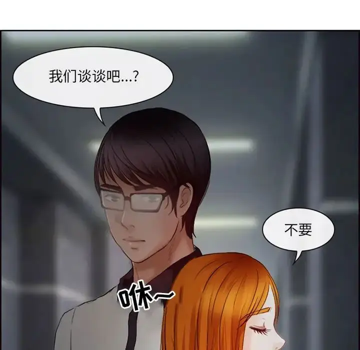 漫画《耳畔的神音》第5话第119张图