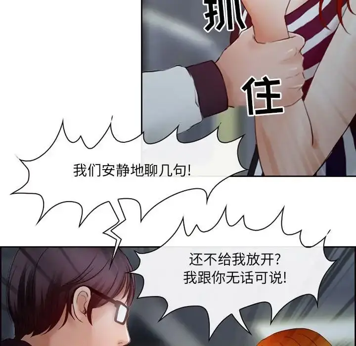 漫画《耳畔的神音》第5话第121张图