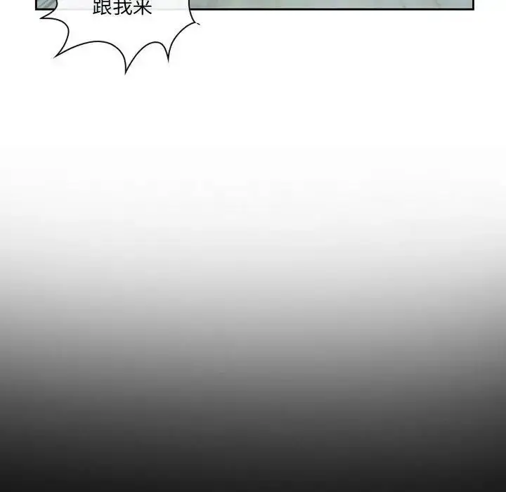 漫画《耳畔的神音》第5话第124张图