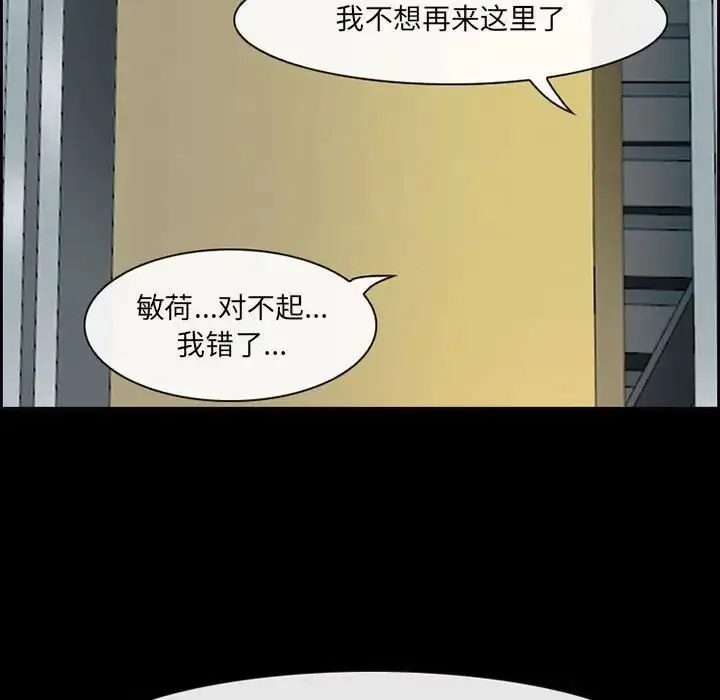 漫画《耳畔的神音》第5话第126张图