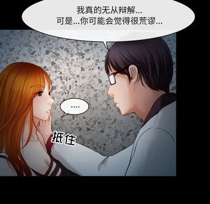 漫画《耳畔的神音》第5话第127张图