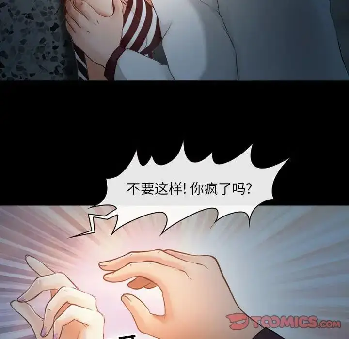 漫画《耳畔的神音》第5话第129张图