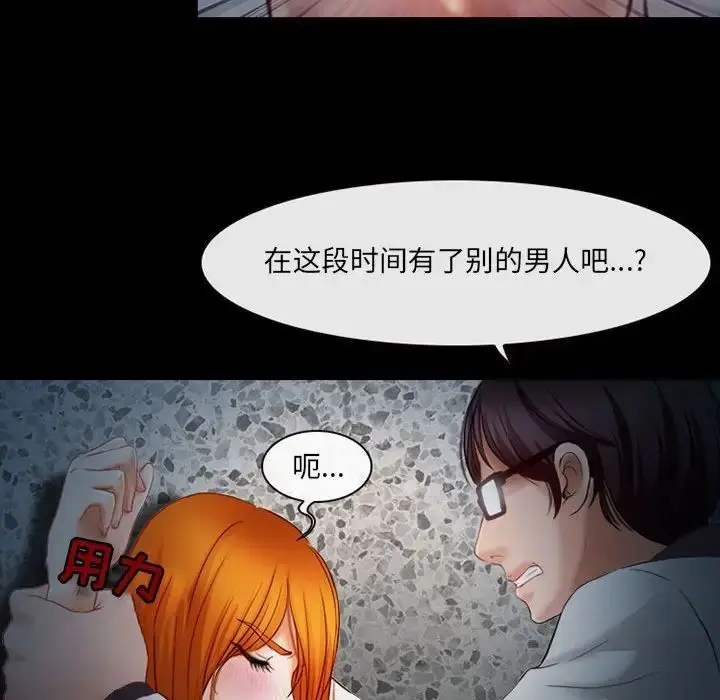 漫画《耳畔的神音》第5话第131张图