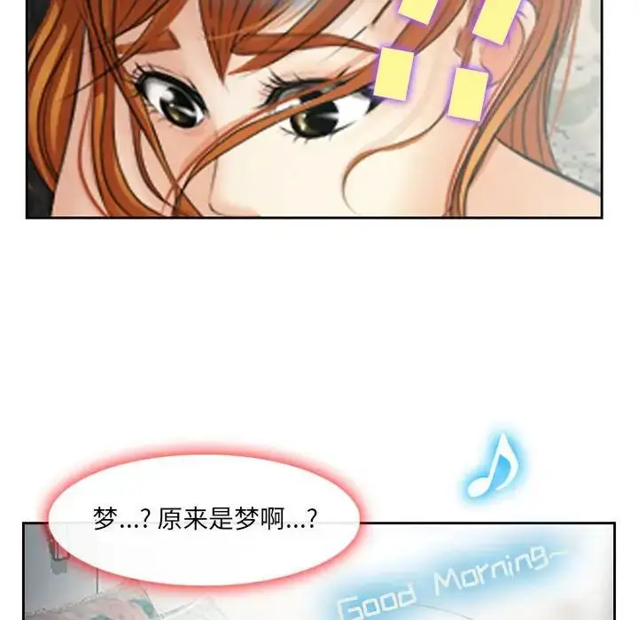 漫画《耳畔的神音》第5话第27张图