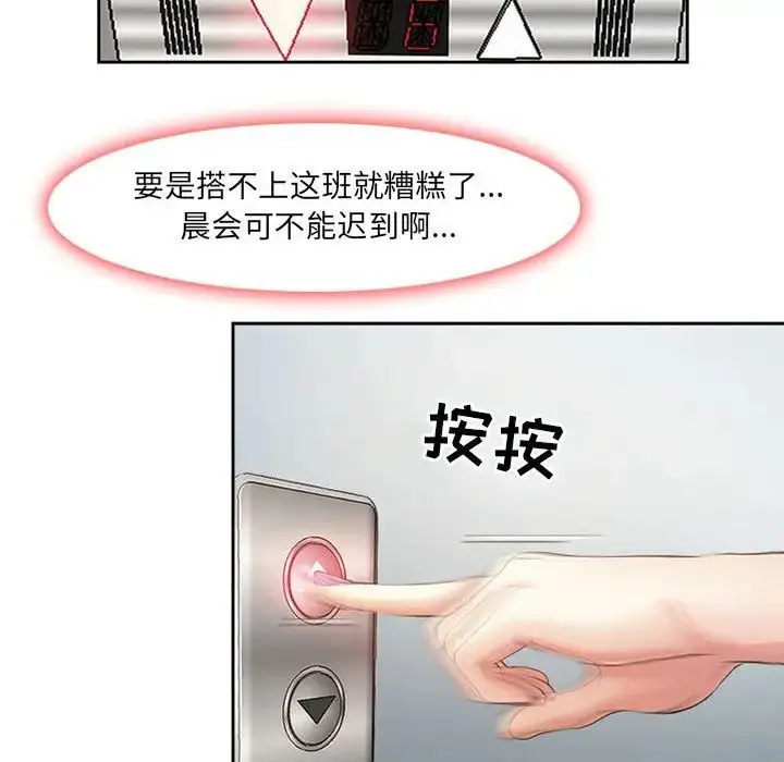 漫画《耳畔的神音》第5话第36张图