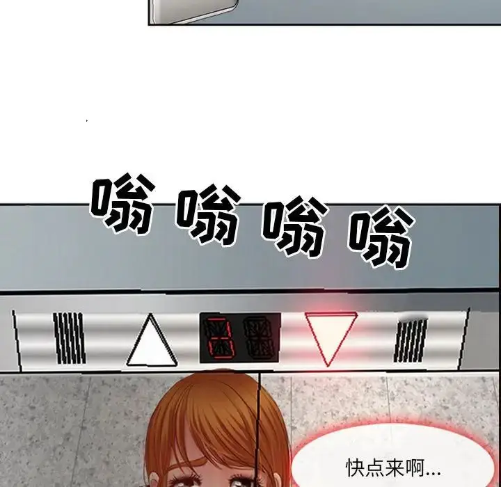 漫画《耳畔的神音》第5话第37张图
