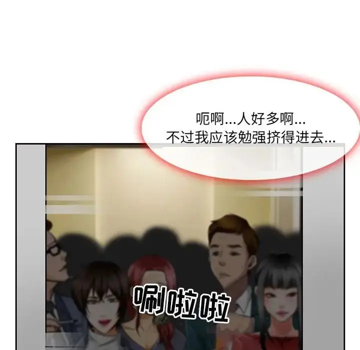 漫画《耳畔的神音》第5话第41张图
