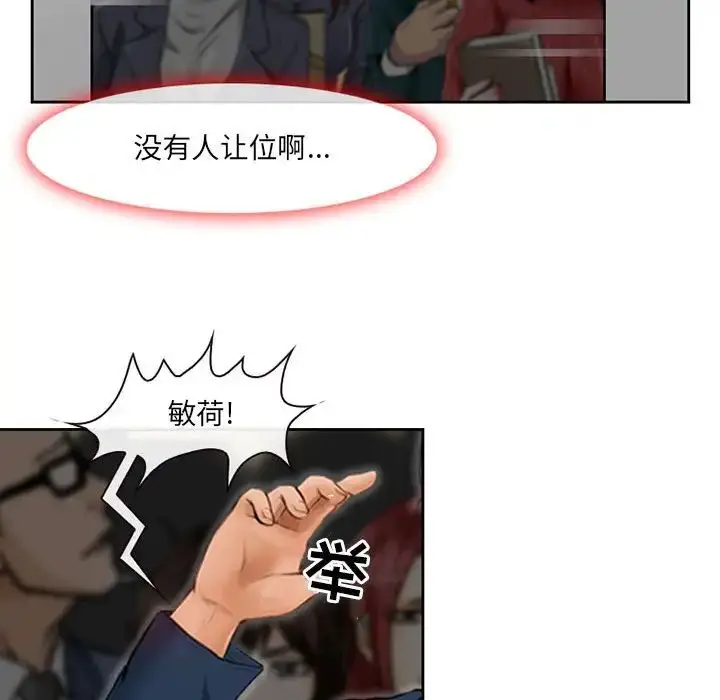 漫画《耳畔的神音》第5话第42张图
