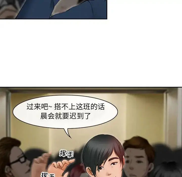 漫画《耳畔的神音》第5话第43张图