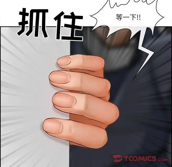 漫画《耳畔的神音》第5话第48张图