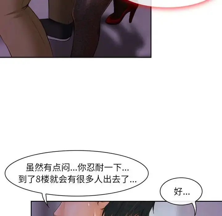 漫画《耳畔的神音》第5话第53张图