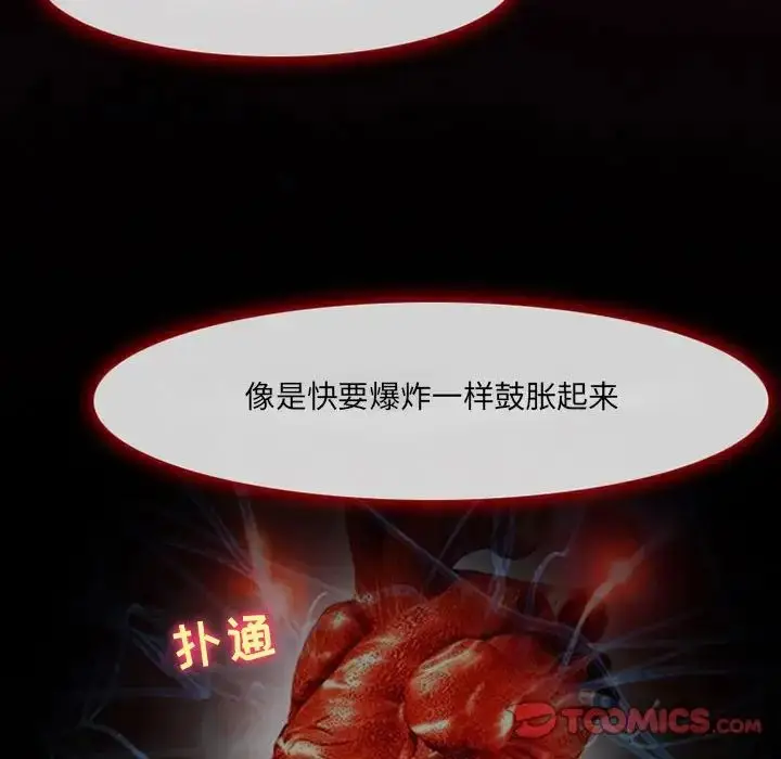 漫画《耳畔的神音》第5话第57张图