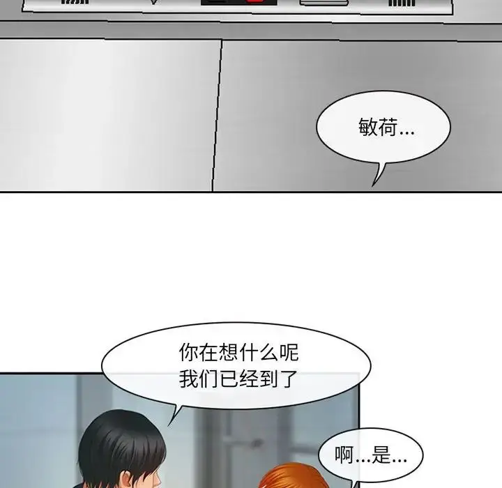 漫画《耳畔的神音》第5话第61张图