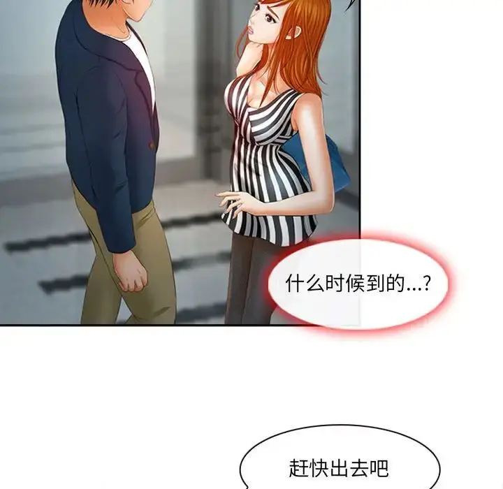 漫画《耳畔的神音》第5话第62张图