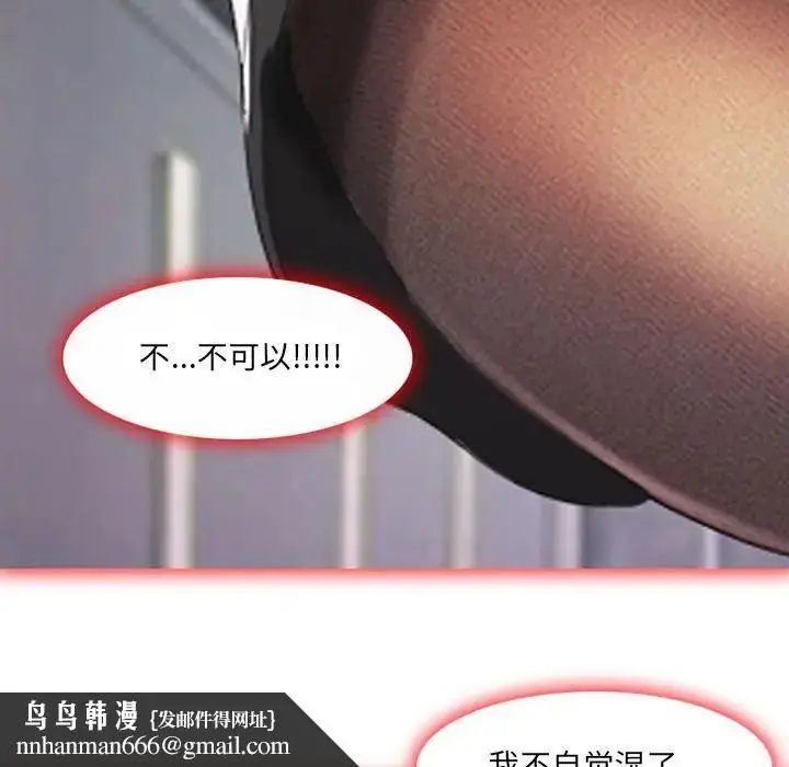 漫画《耳畔的神音》第5话第68张图