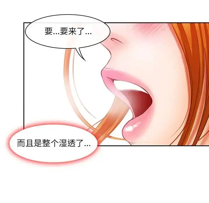 漫画《耳畔的神音》第5话第70张图
