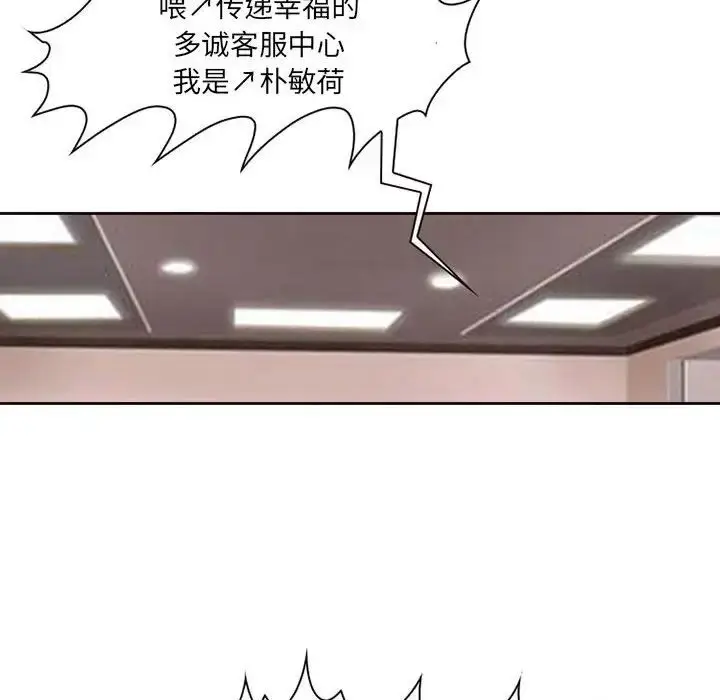 漫画《耳畔的神音》第5话第86张图