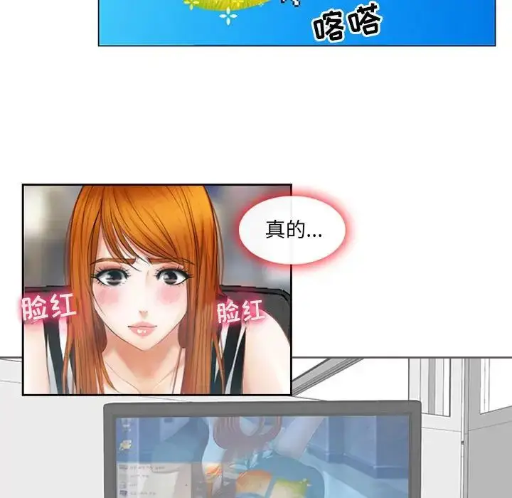 漫画《耳畔的神音》第5话第91张图