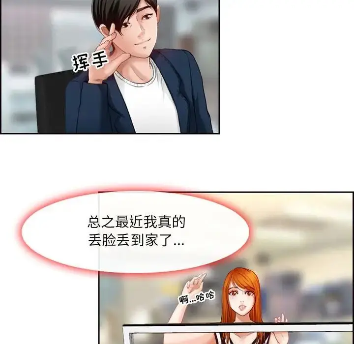 漫画《耳畔的神音》第5话第98张图
