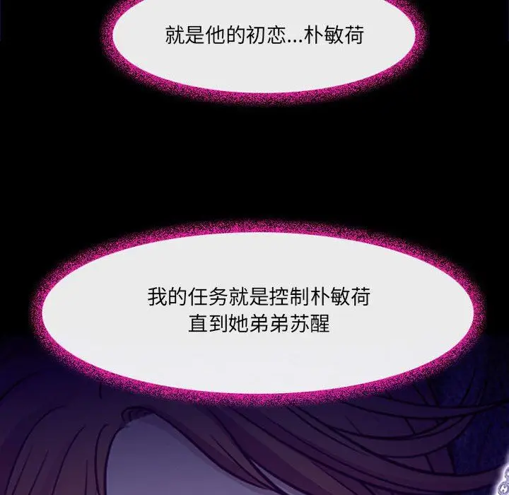 漫画《耳畔的神音》第49话第102张图