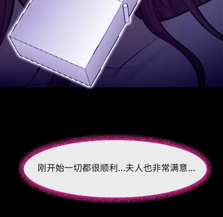 漫画《耳畔的神音》第49话第104张图