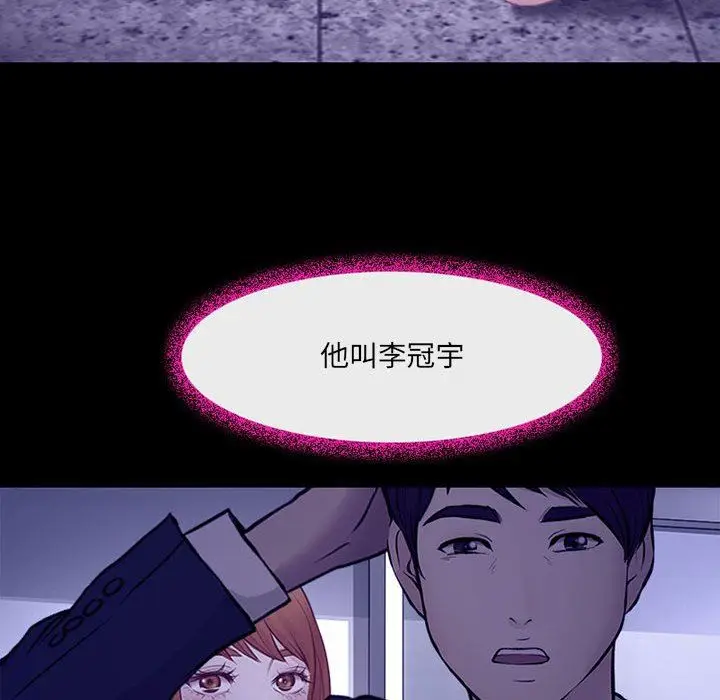 漫画《耳畔的神音》第49话第109张图