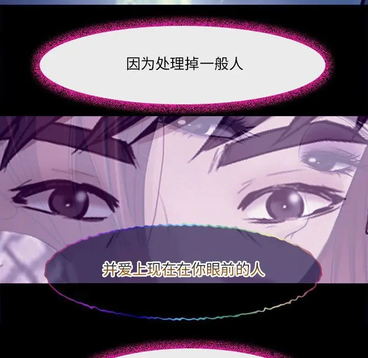 漫画《耳畔的神音》第49话第117张图