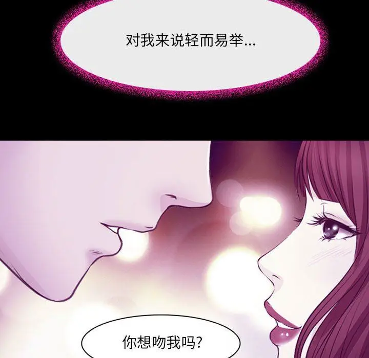 漫画《耳畔的神音》第49话第118张图