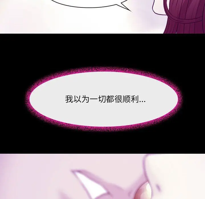 漫画《耳畔的神音》第49话第119张图