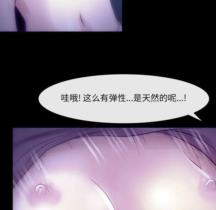 漫画《耳畔的神音》第49话第15张图