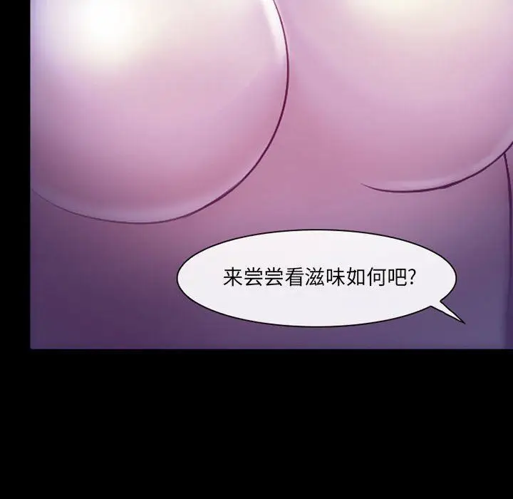 漫画《耳畔的神音》第49话第16张图