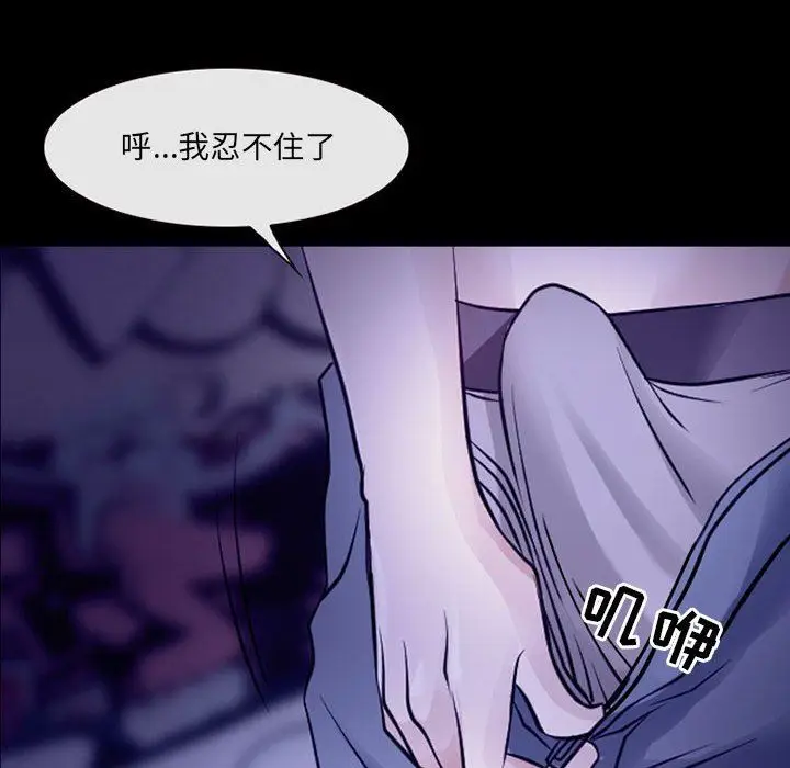 漫画《耳畔的神音》第49话第19张图
