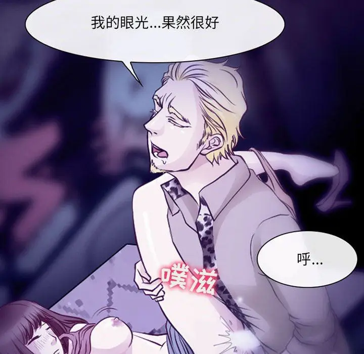 漫画《耳畔的神音》第49话第25张图