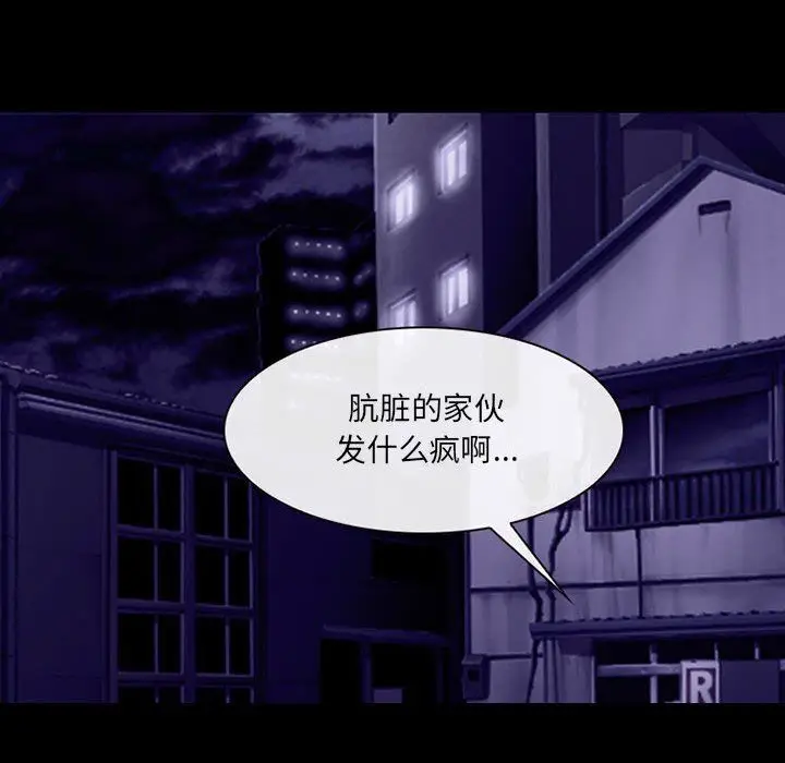 漫画《耳畔的神音》第49话第27张图
