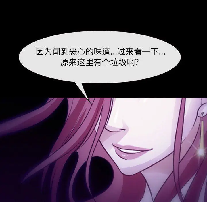 漫画《耳畔的神音》第49话第29张图