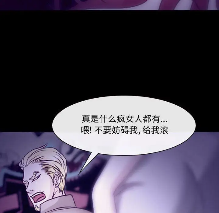 漫画《耳畔的神音》第49话第30张图